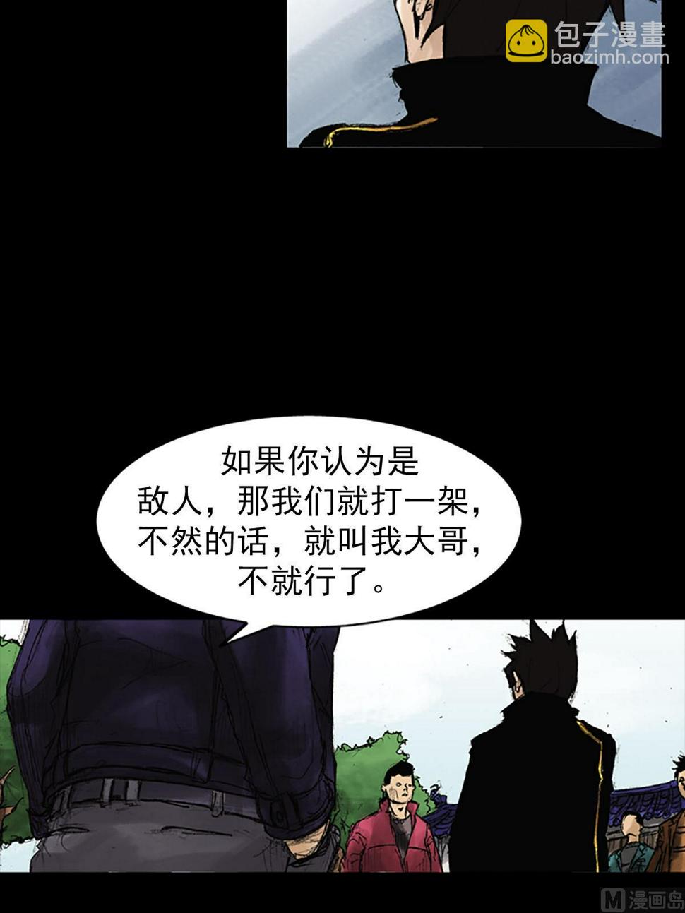 第41话下11