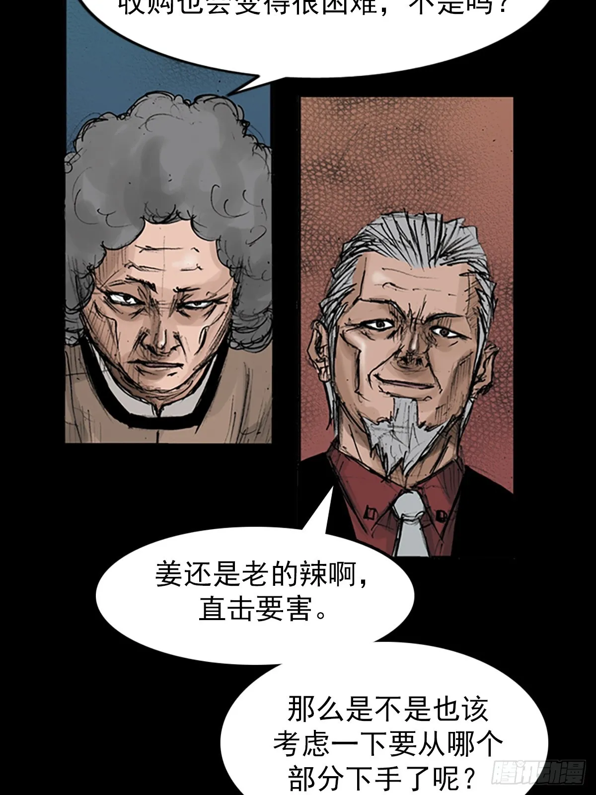 第118话下23