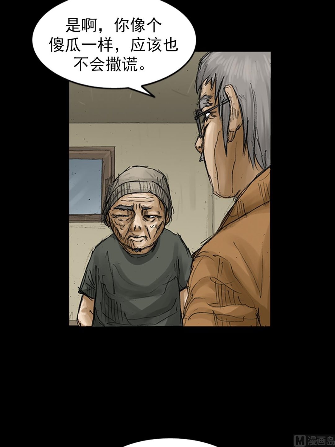 第68话下11