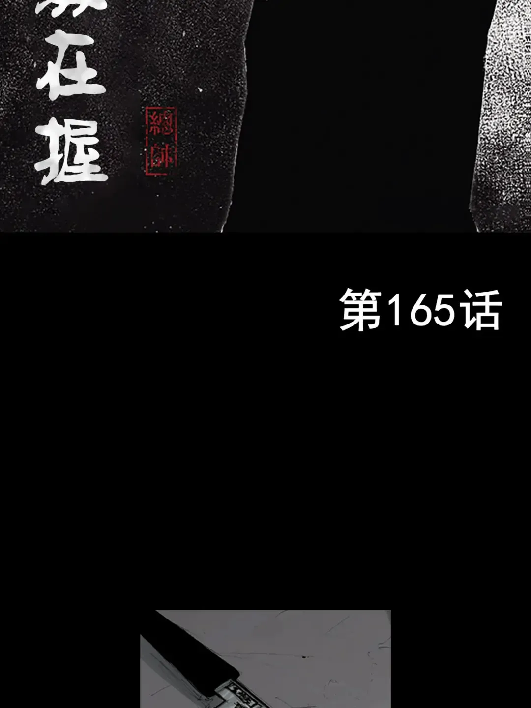 第164话 下35