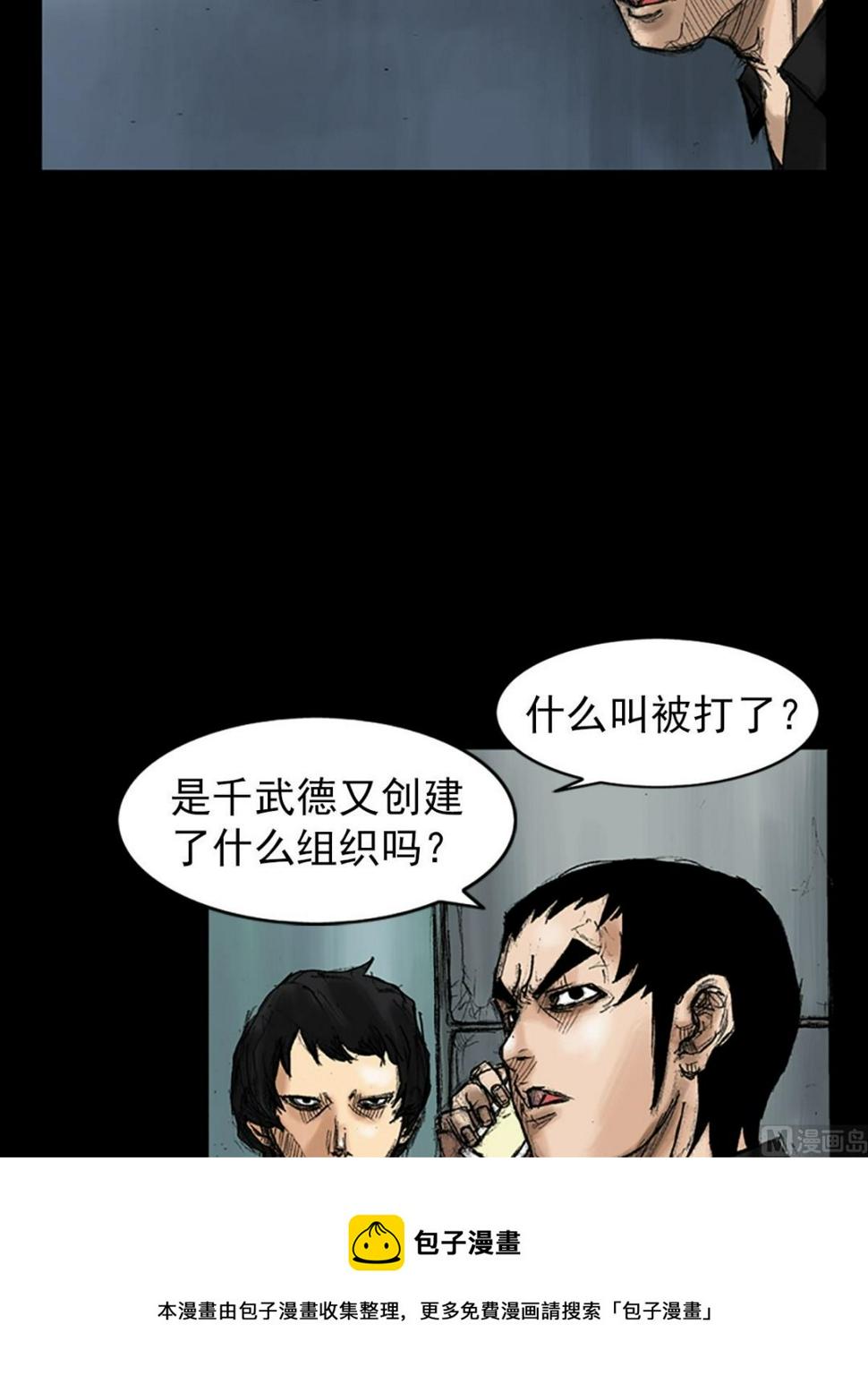 第34话下20