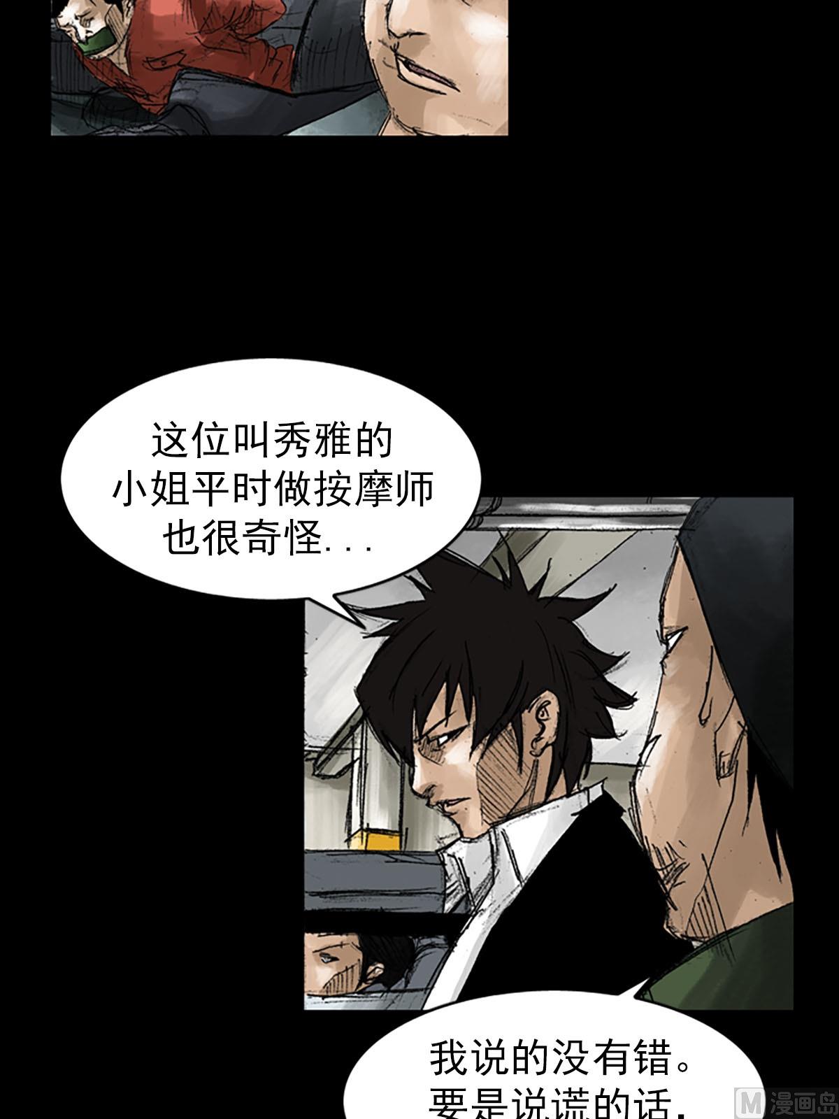 第54话上23