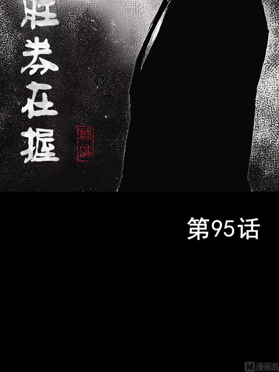 第95话上1