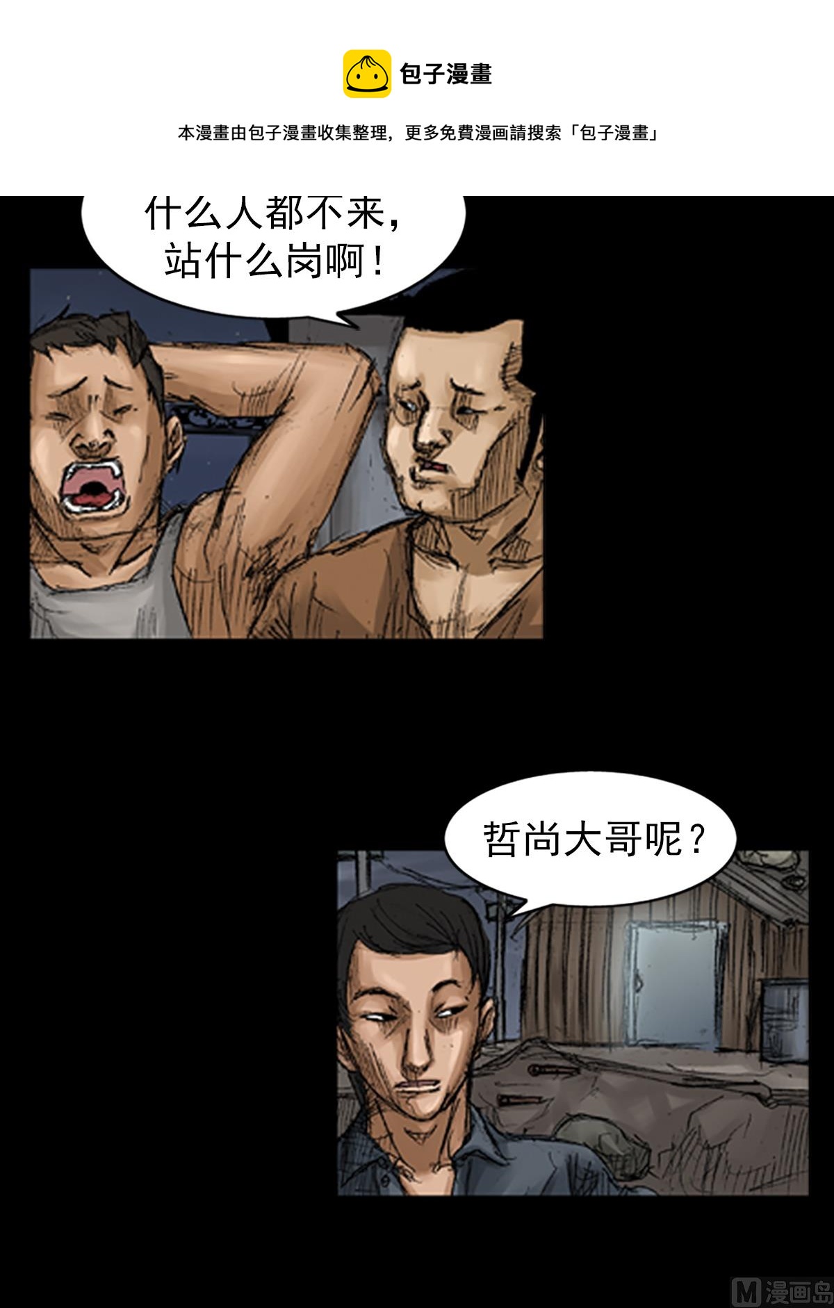 第67话上8