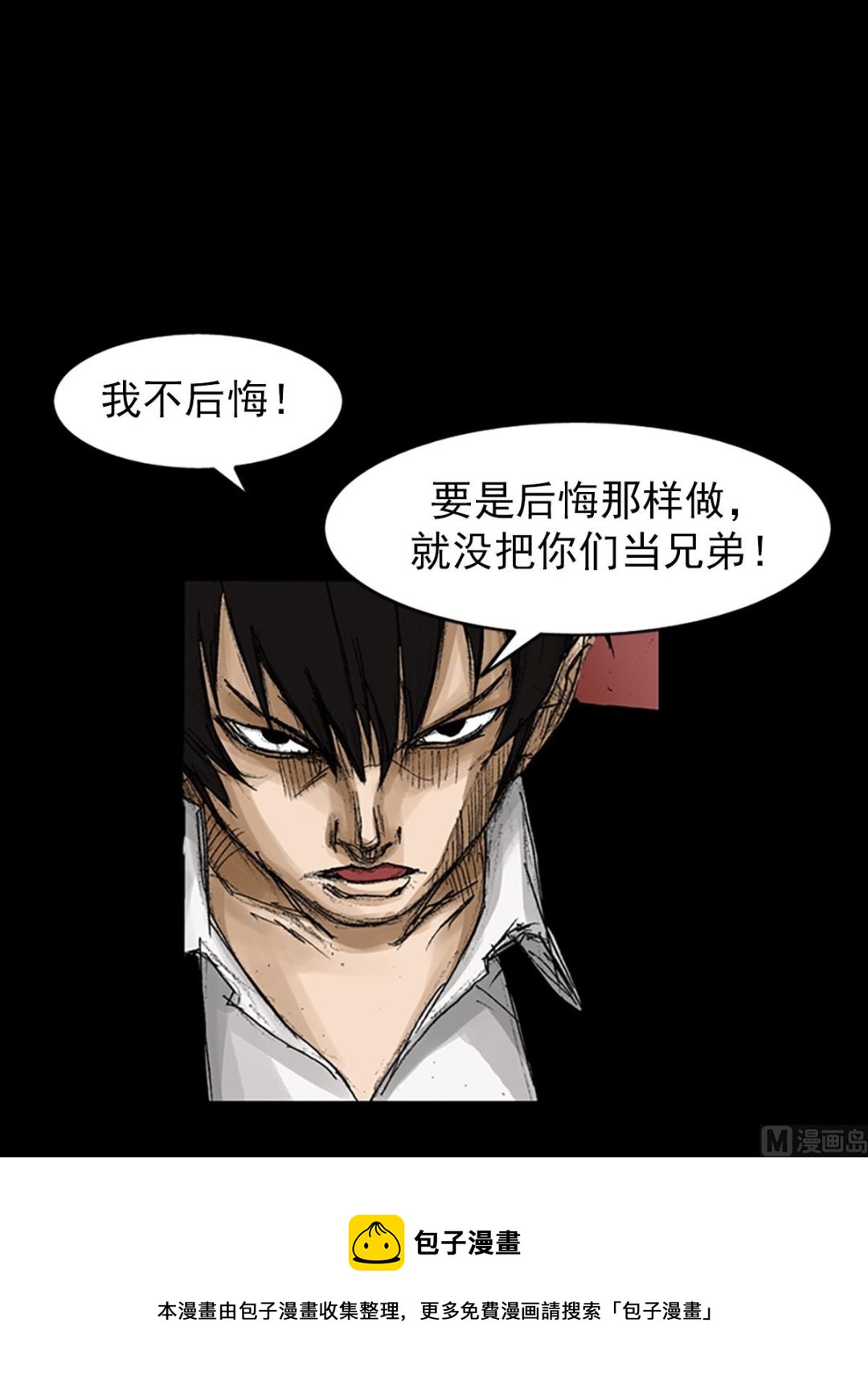 第65话下16