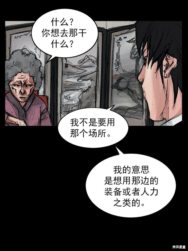 第156话上16