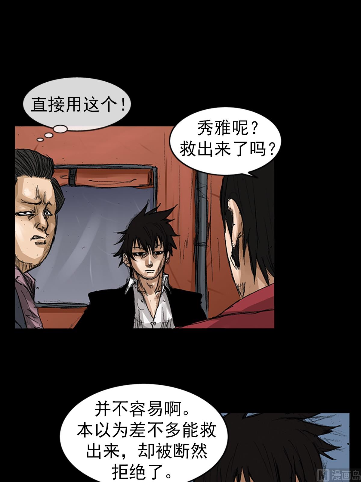 第66话上2