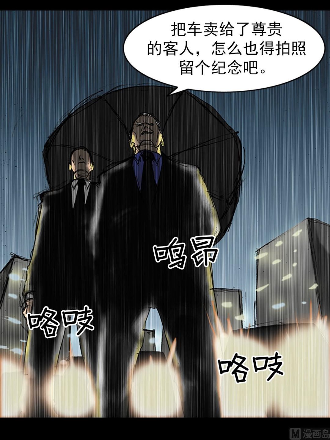 第19话下27