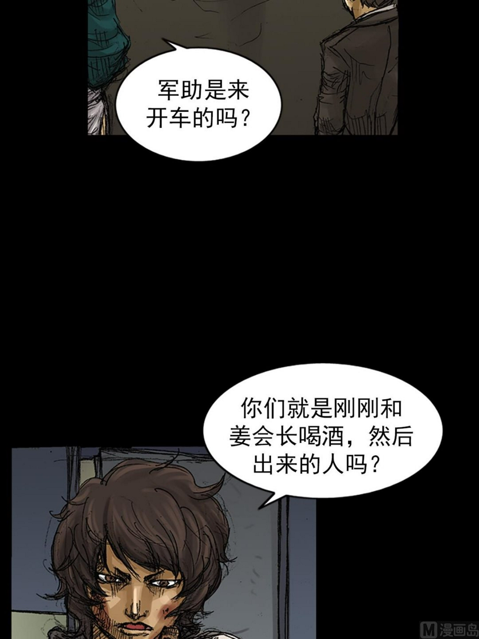 第62话下11
