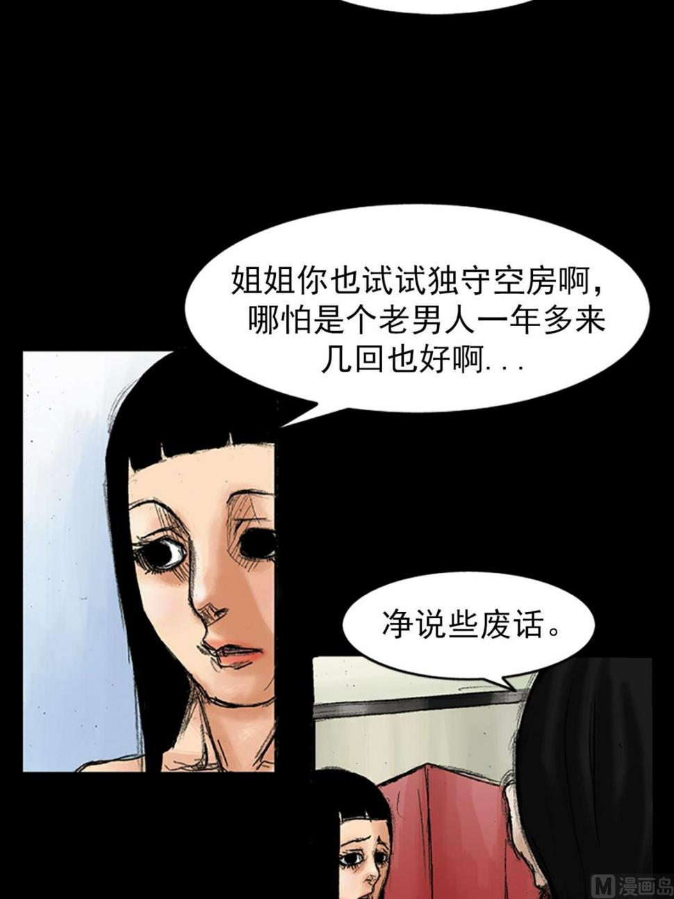 第35话下25