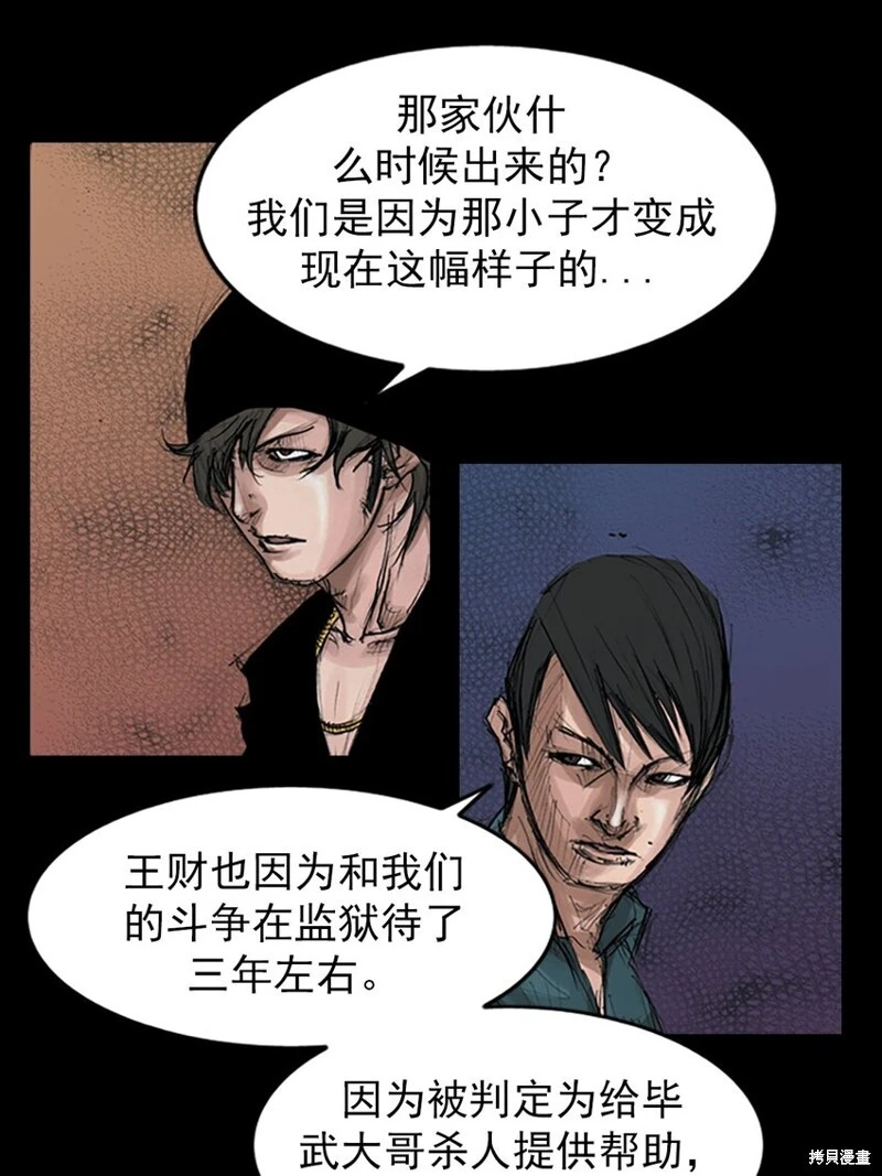 第156话下6