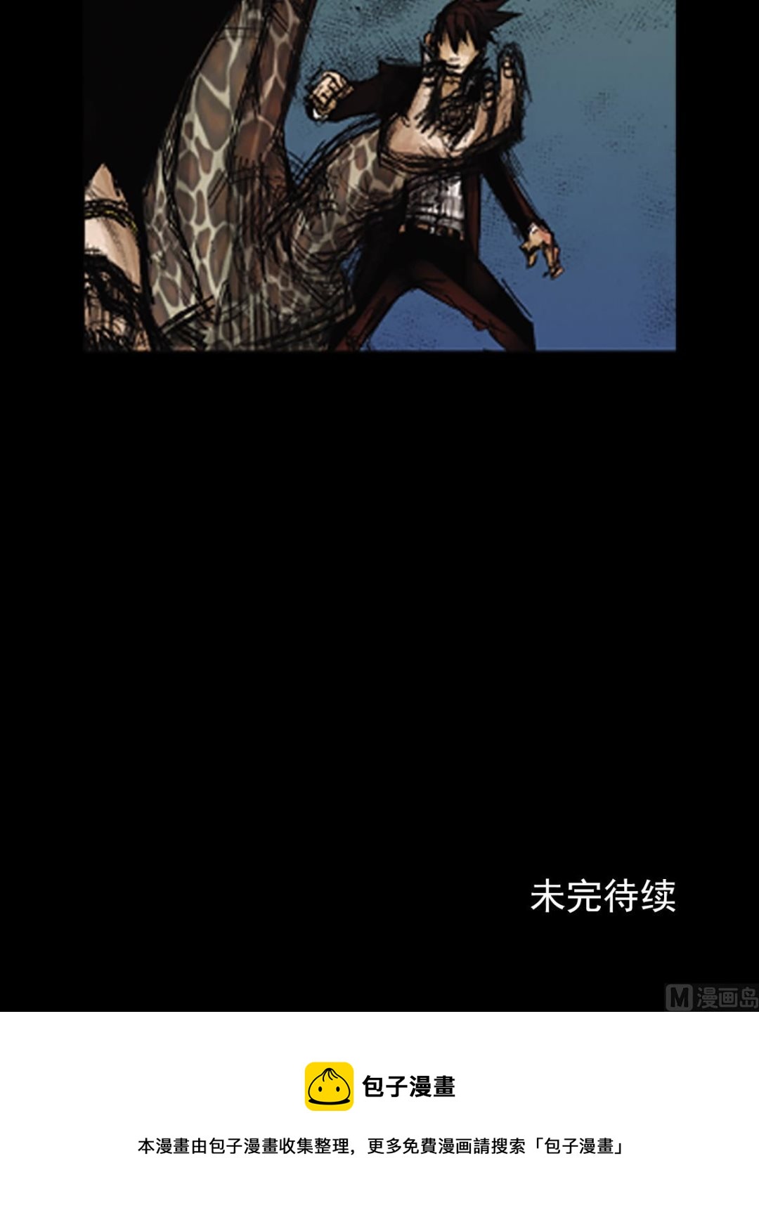 第76话下36