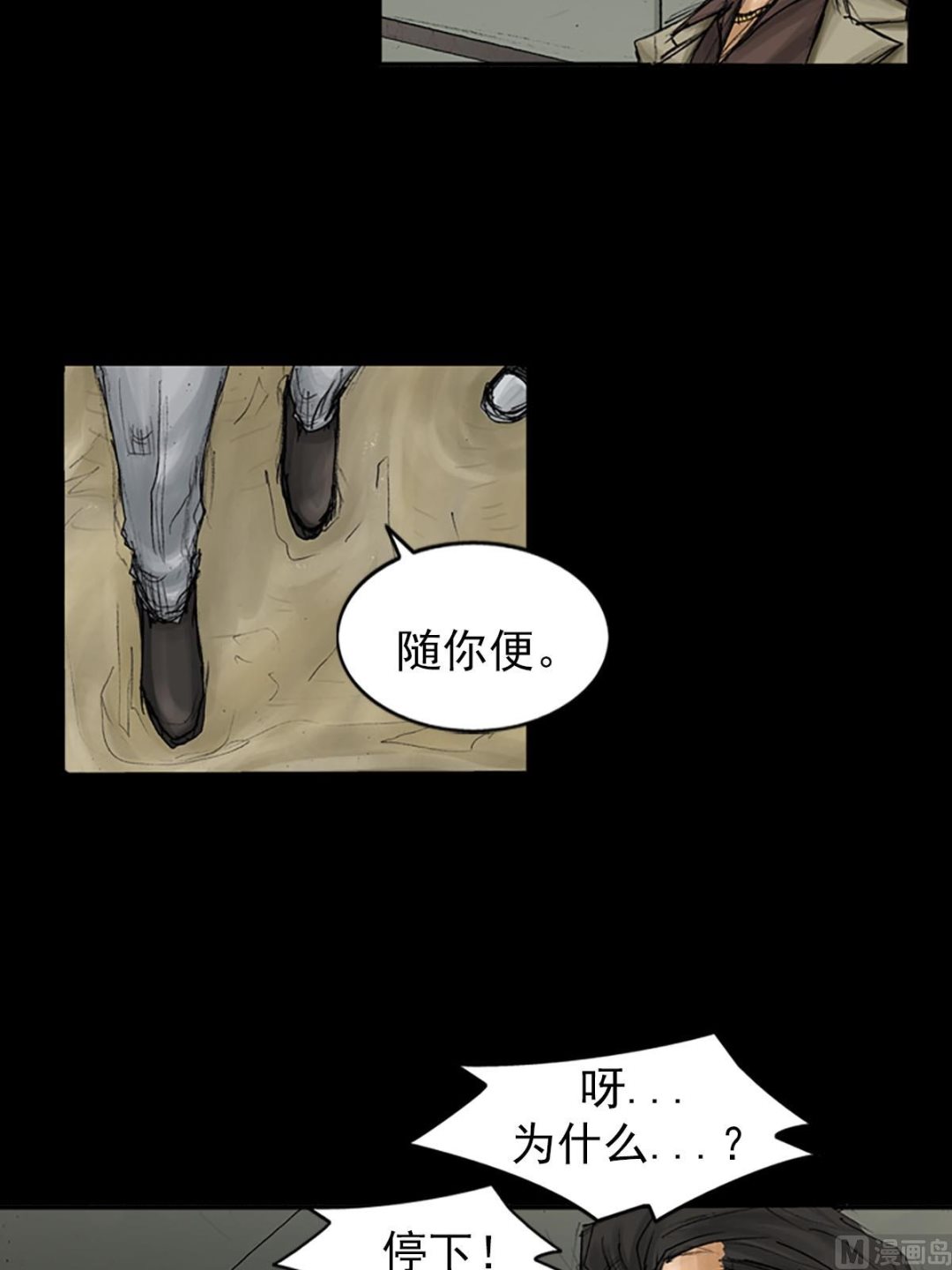 第92话下9