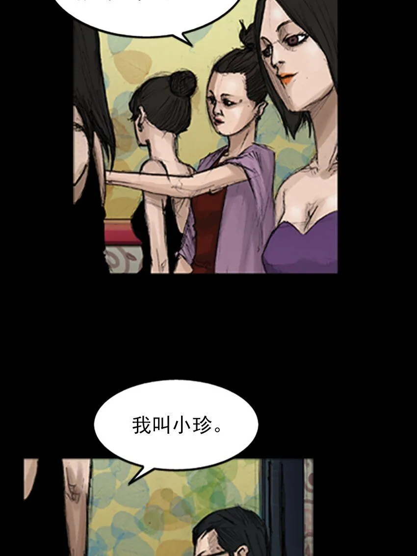 第138话下5