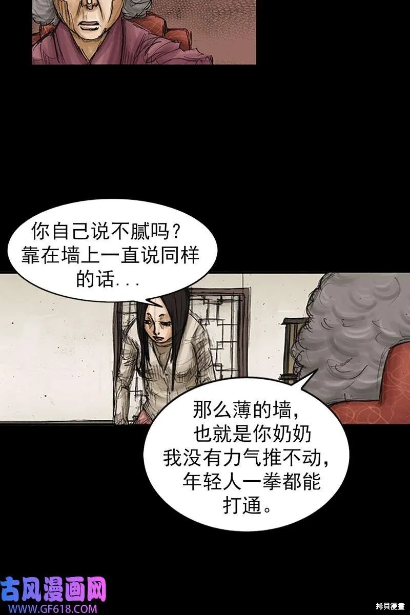 第85话下19