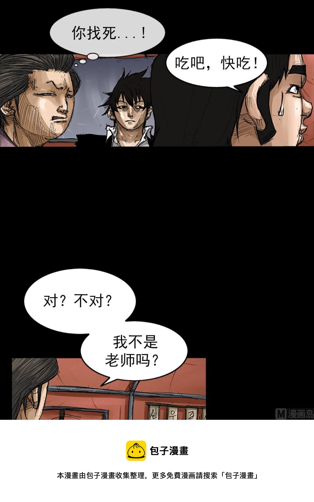 第65话下28