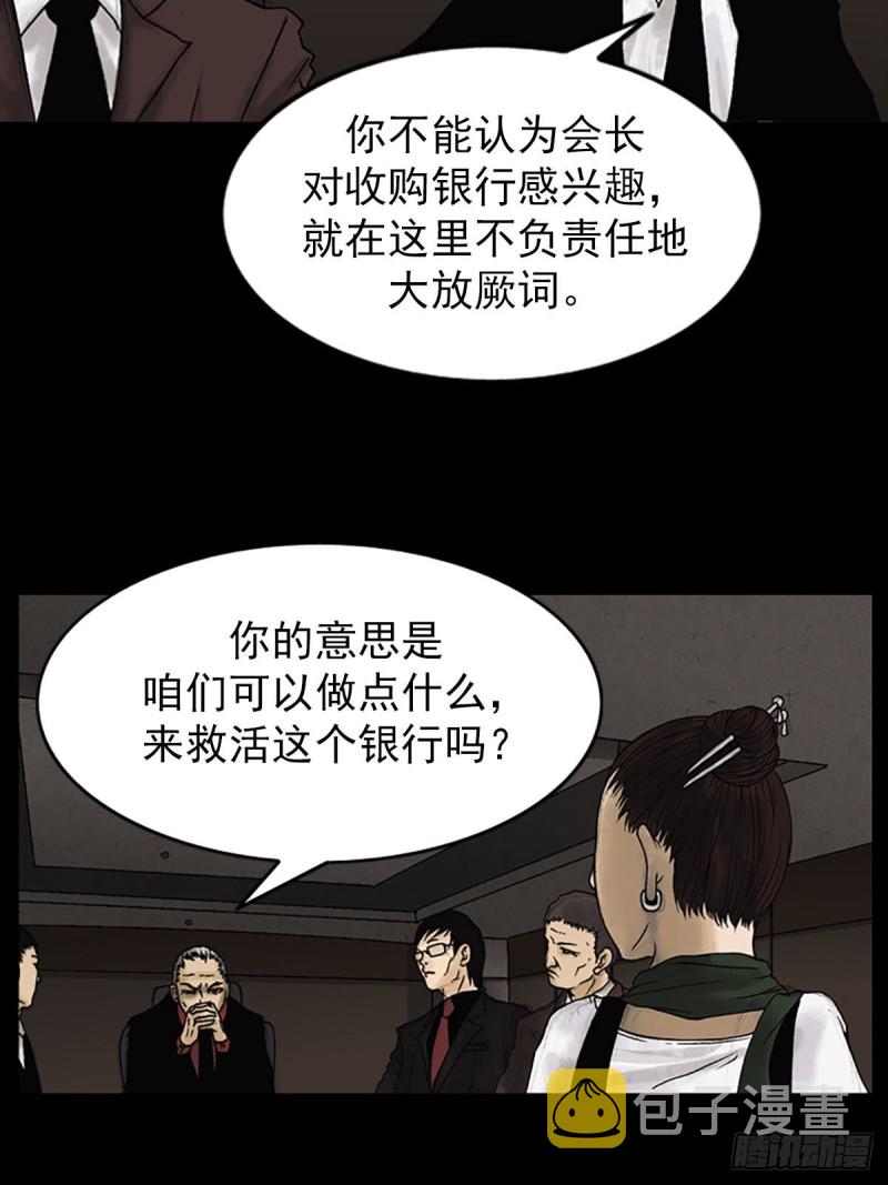 第6话下14