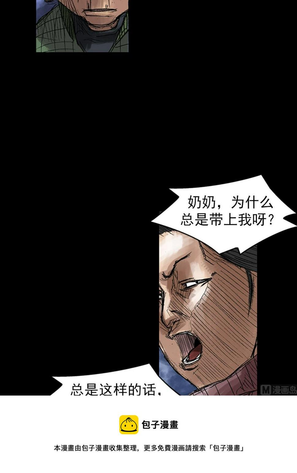 第44话下12