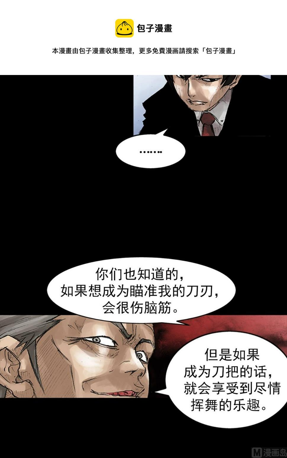 第47话下4