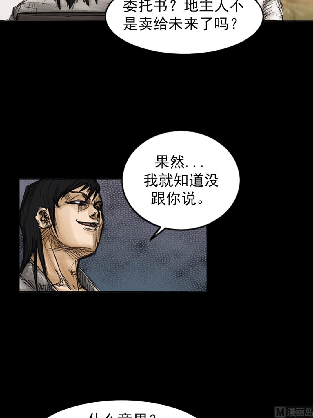 第82话下24