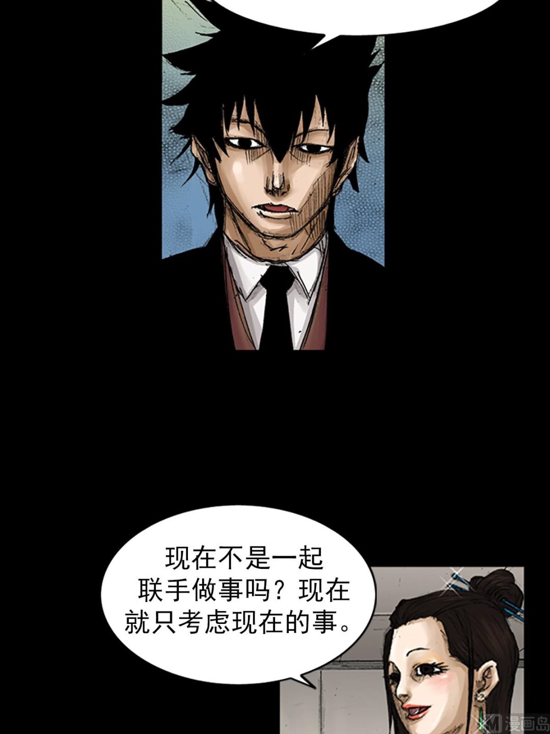 第66话下31