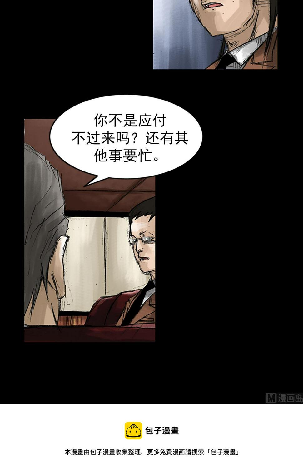 第53话下8