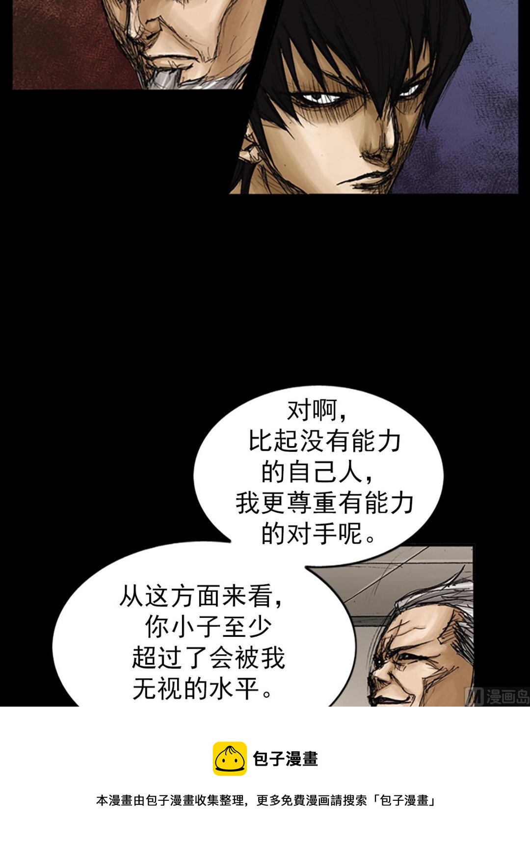 第79话下8