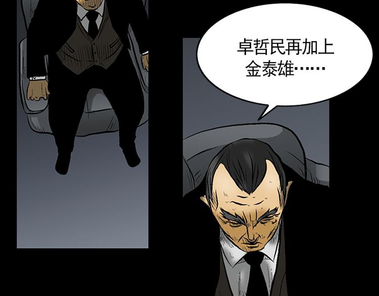第3话下60