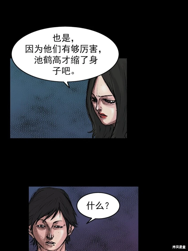 第153话下3