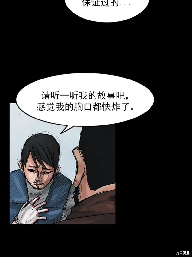 第149话下18