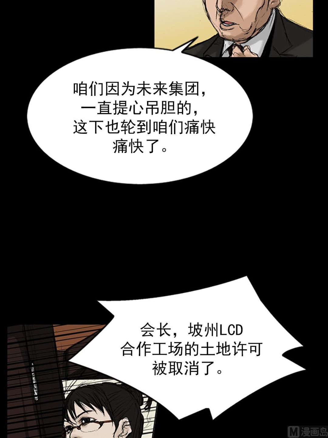 第8话下35