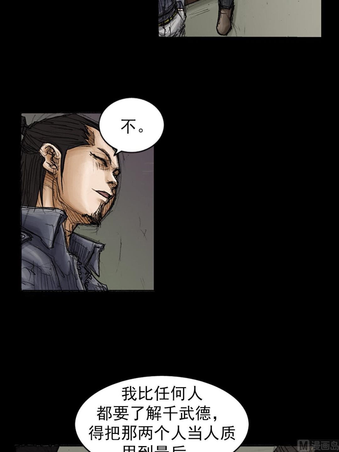 第88话下6