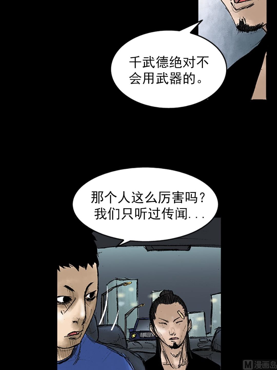 第33话上24