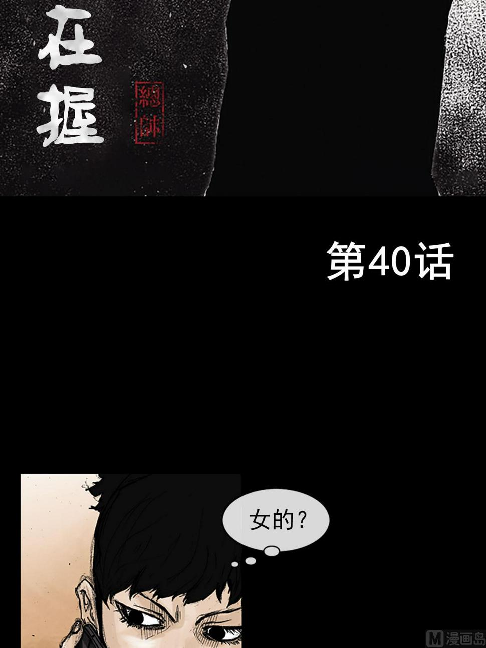 第40话上1