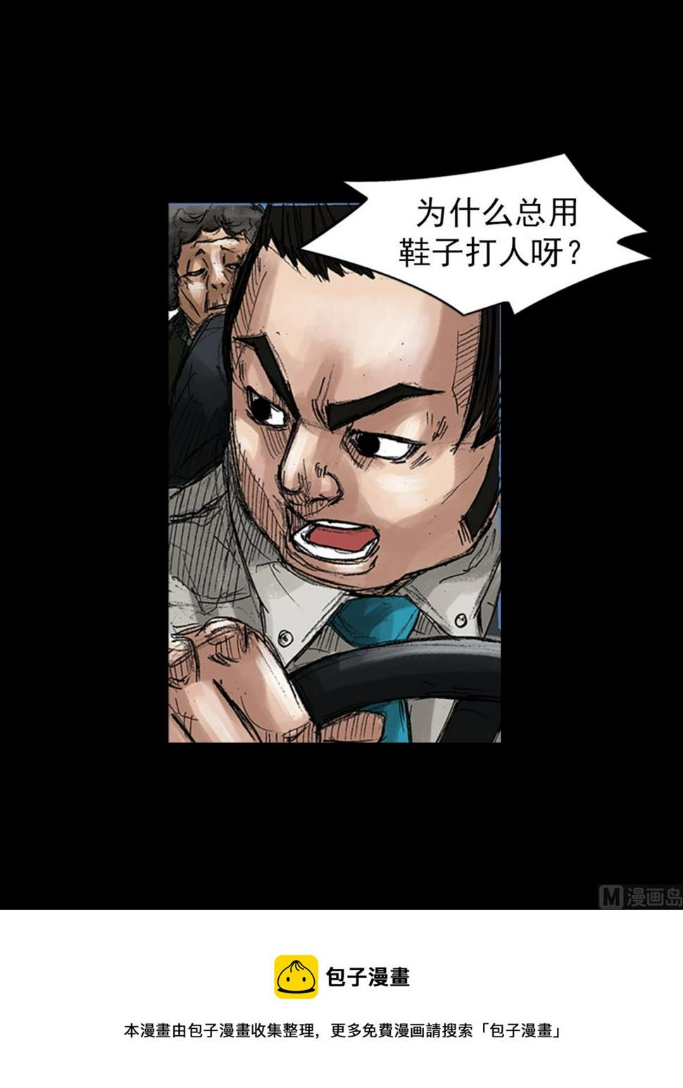 第44话下20