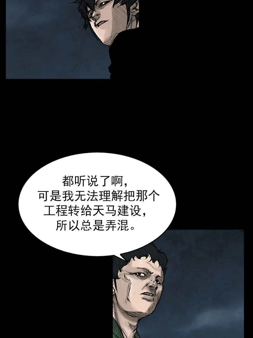 第123话下6