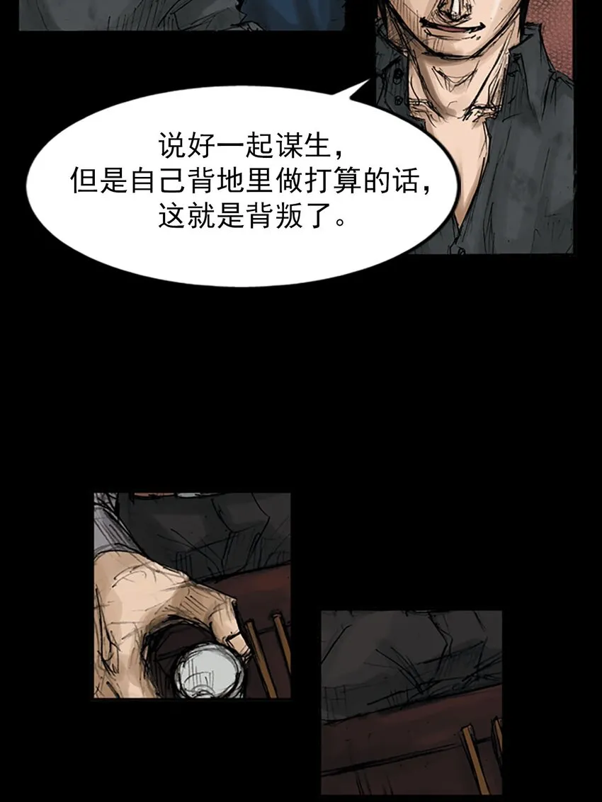 第119话下27
