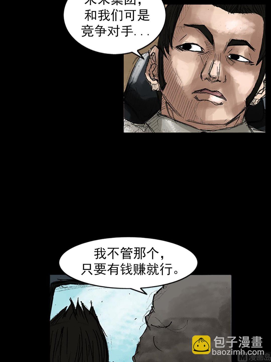 第44话下34