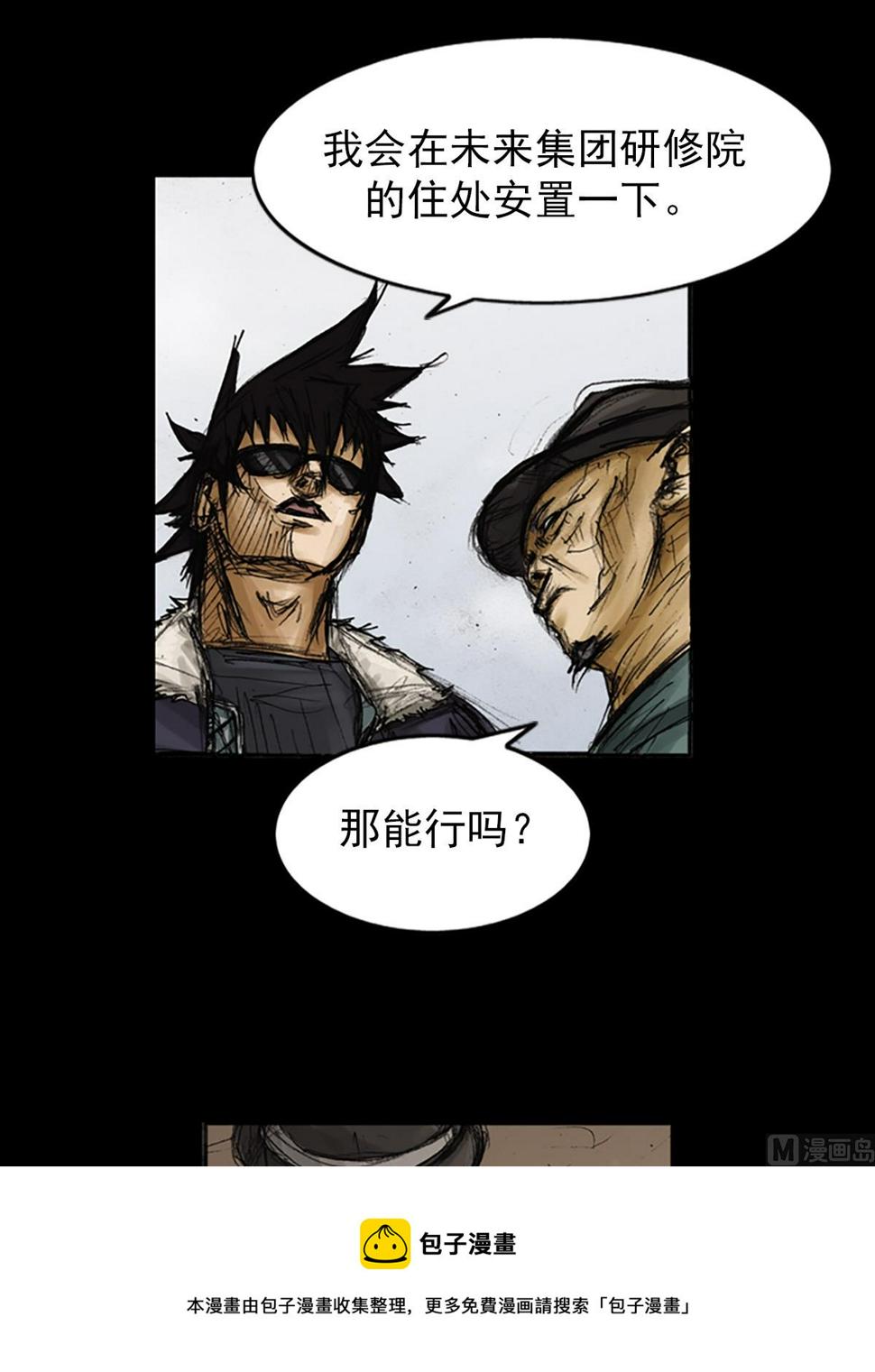 第78话下12