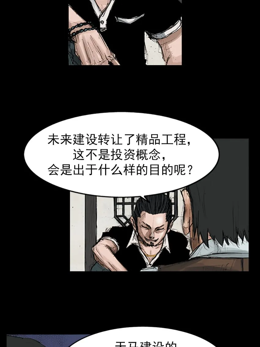 第119话下37