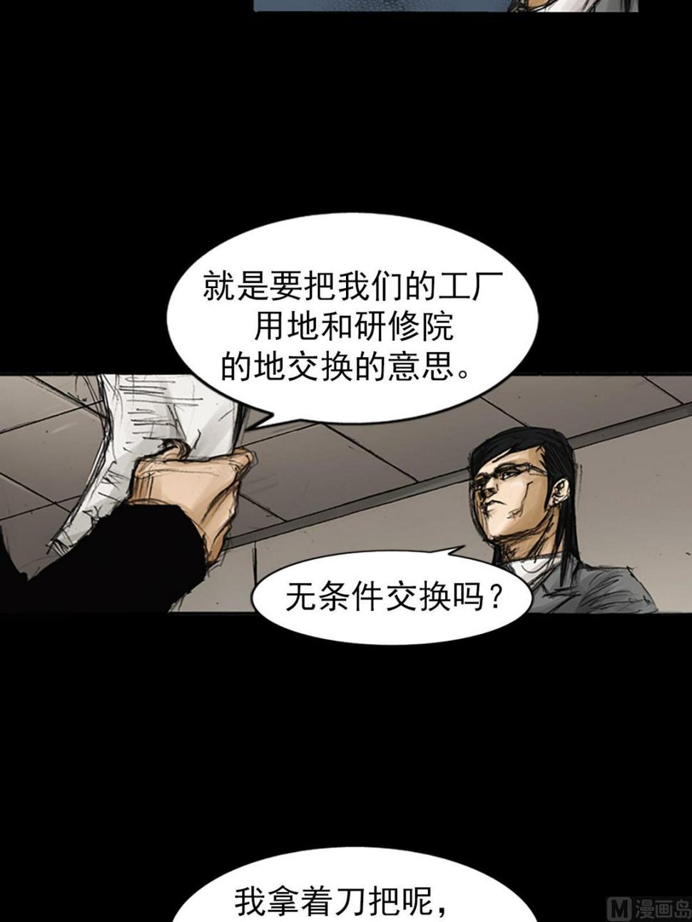 第79话上22