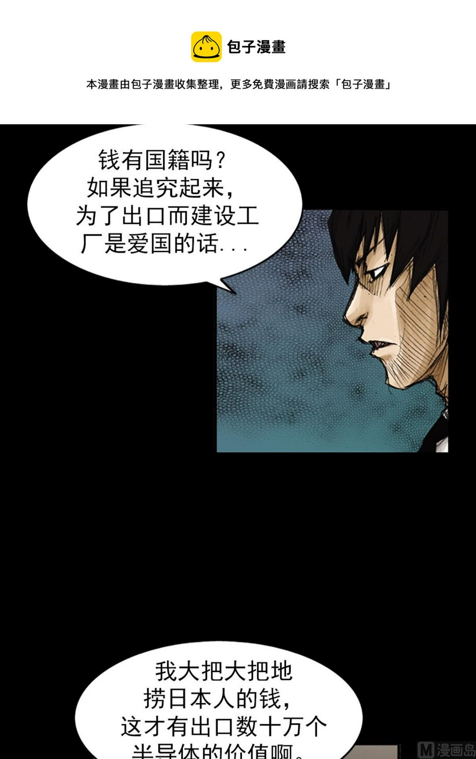 第79话上28