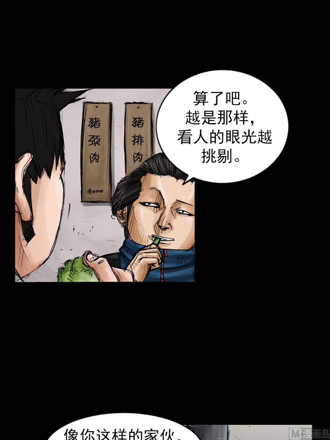 第99话上6