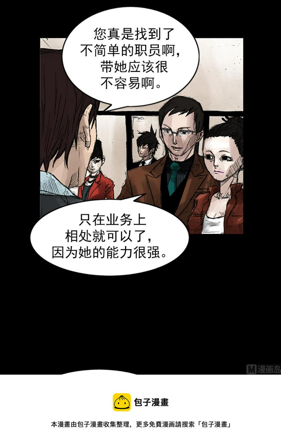 第47话下24