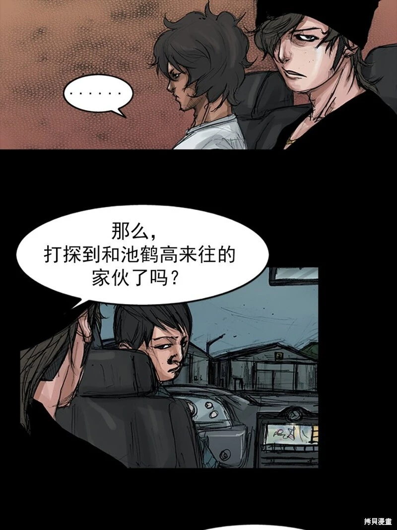 第156话下4