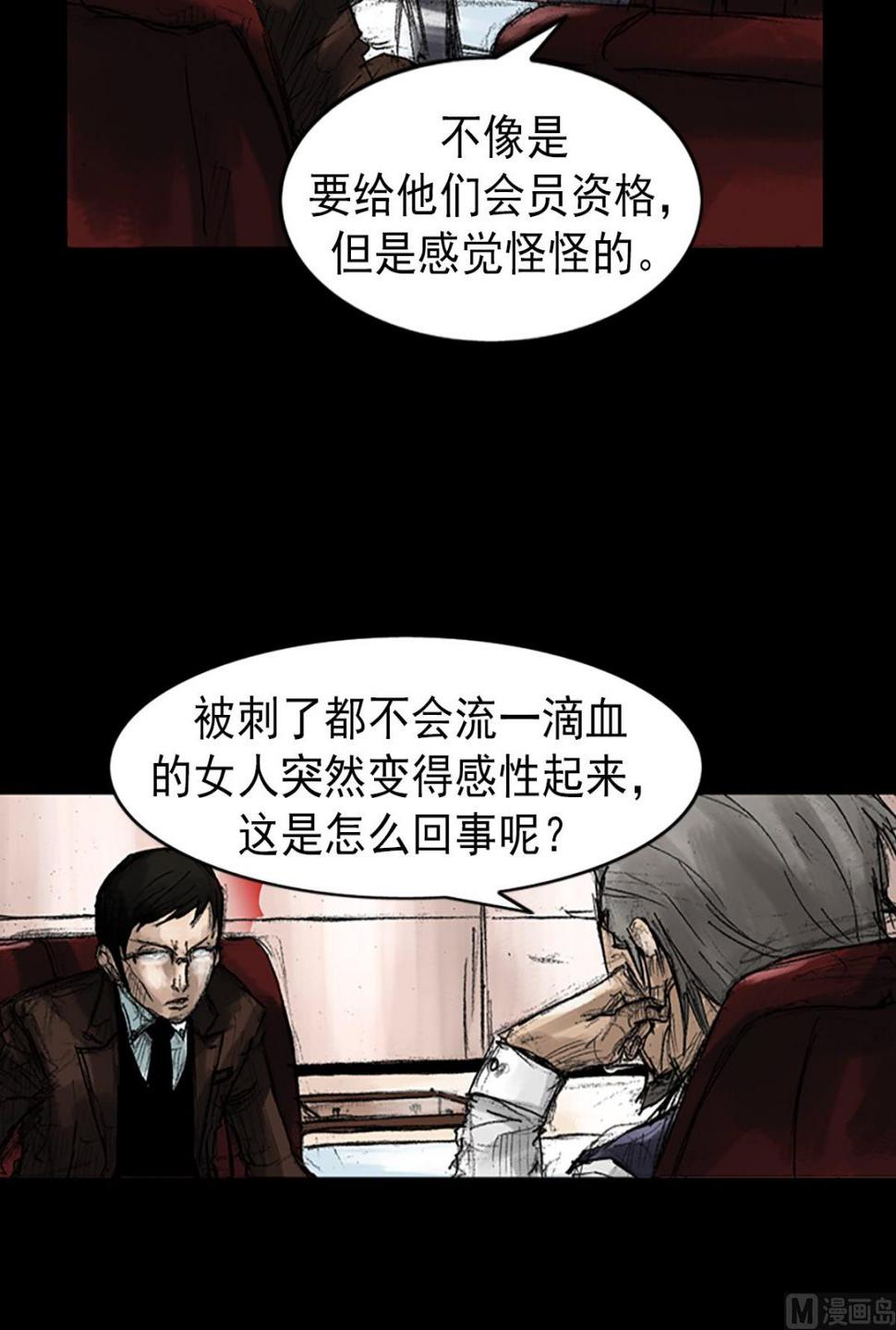 第46话下22