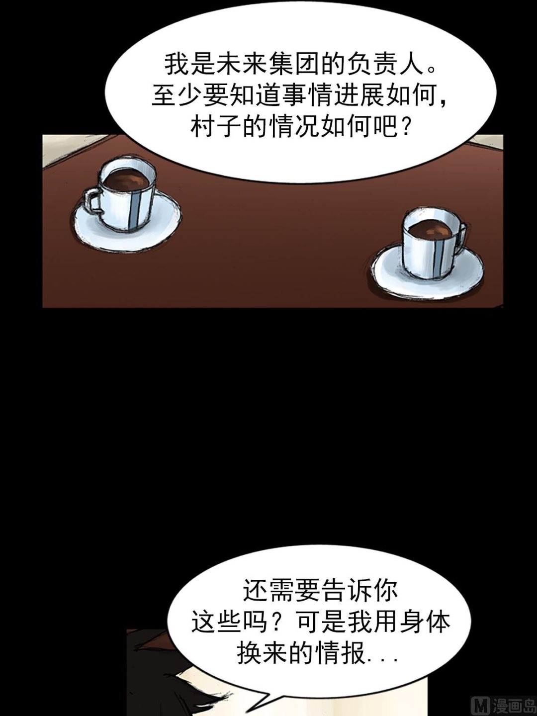 第53话下19