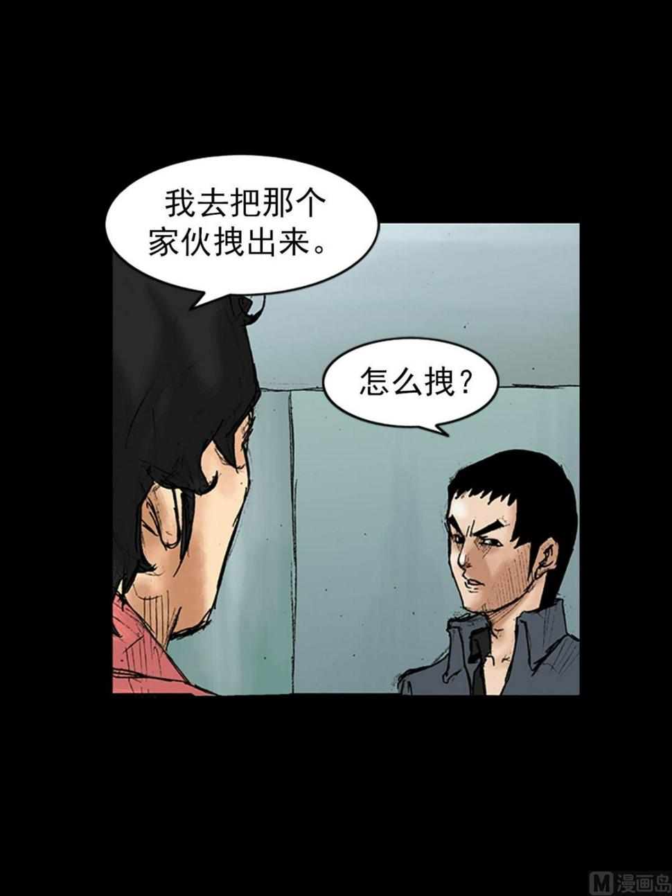 第34话下46