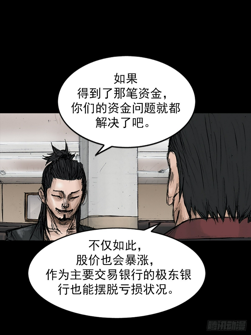 第113话下27