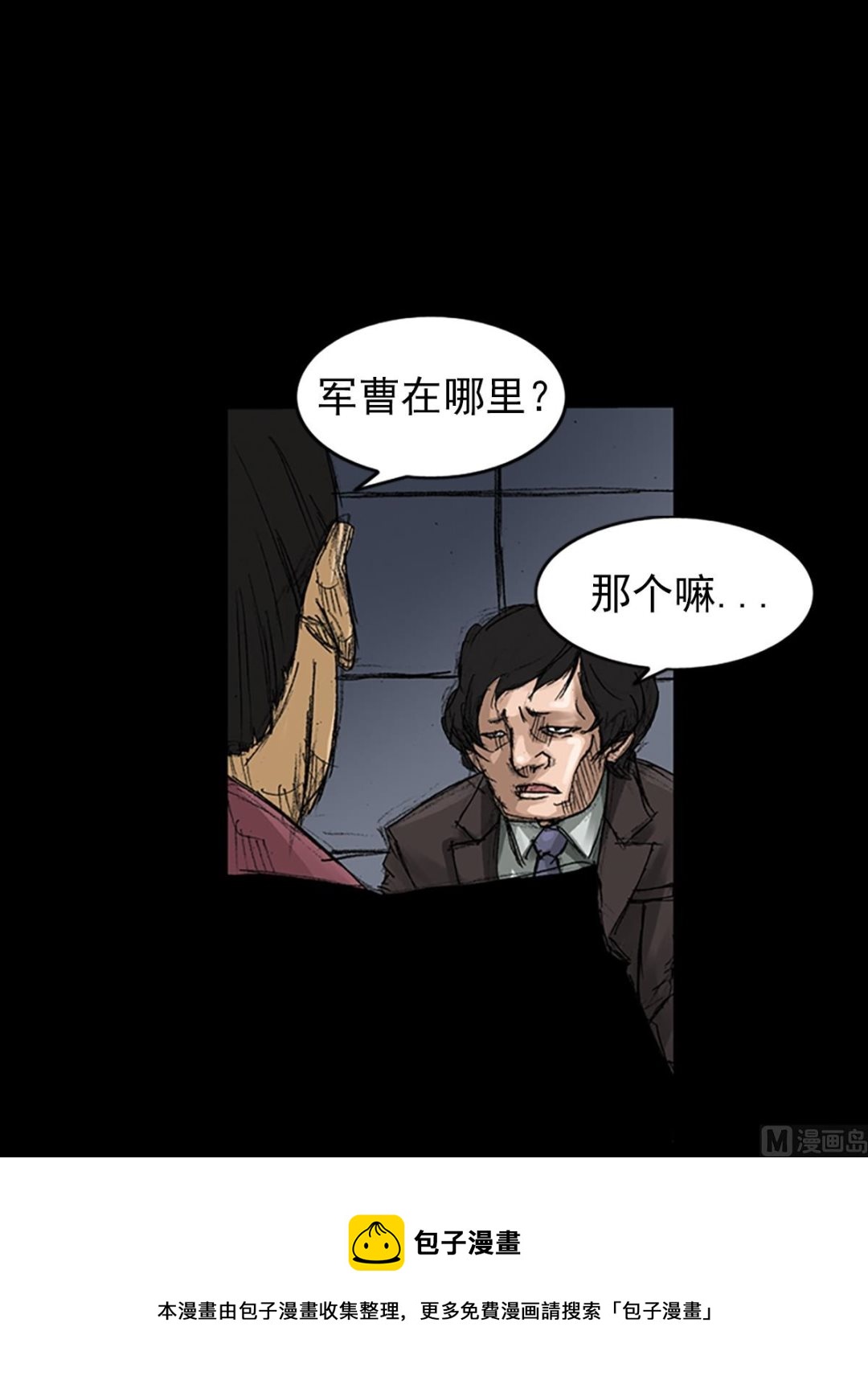 _第58话上8